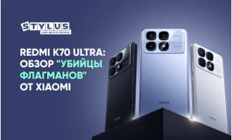 Redmi K70 Ultra: обзор «убийцы флагманов» от Xiaomi Redmi K70 Ultra: обзор «убийцы флагманов» от Xiaomi