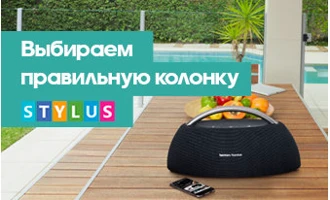 Как выбрать портативную колонку? Как выбрать портативную колонку?