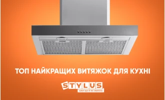 ТОП-10 найкращих витяжок для кухні: рейтинг 2025 ТОП-10 найкращих витяжок для кухні: рейтинг 2025