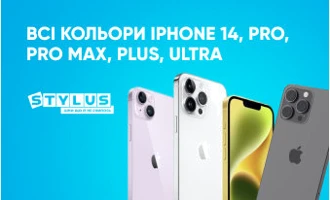 Всі кольори iPhone 14, Pro, Pro Max, Plus Всі кольори iPhone 14, Pro, Pro Max, Plus