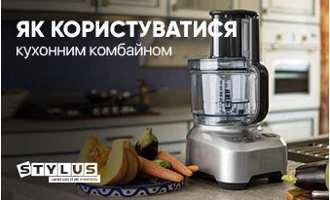 Як користуватися кухонним комбайном: функції та лайфхаки Як користуватися кухонним комбайном: функції та лайфхаки