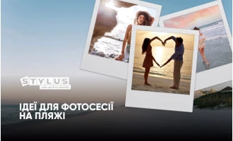 Ідеї для фотосесії на пляжі: як зробити гарні фото на морі Ідеї для фотосесії на пляжі: як зробити гарні фото на морі