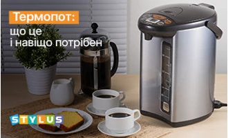 Що таке термопот та його відмінність від електрочайника Що таке термопот та його відмінність від електрочайника