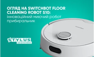 Огляд на SwitchBot Floor Cleaning Robot S10: інноваційний миючий робот прибиральник Огляд на SwitchBot Floor Cleaning Robot S10: інноваційний миючий робот прибиральник