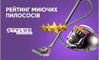 Рейтинг миючих пилососів: ТОП-8 найкращих моделей 2024 Рейтинг миючих пилососів: ТОП-8 найкращих моделей 2024