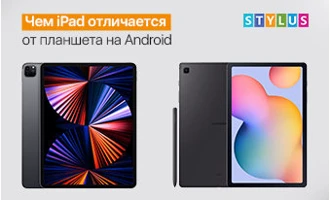 Чем iPad отличается от планшета на Android: что лучше Чем iPad отличается от планшета на Android: что лучше