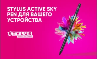 STYLUS Active Sky Pen для вашего устройства STYLUS Active Sky Pen для вашего устройства