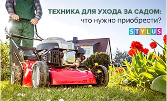 Техника для ухода за садом: что нужно приобрести Техника для ухода за садом: что нужно приобрести