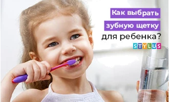 Как выбрать зубную щетку для ребенка? Как выбрать зубную щетку для ребенка?