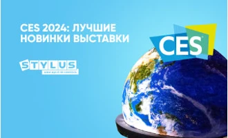 CES 2024: лучшие новинки выставки CES 2024: лучшие новинки выставки