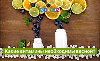 Какие витамины необходимы весной? Какие витамины необходимы весной?