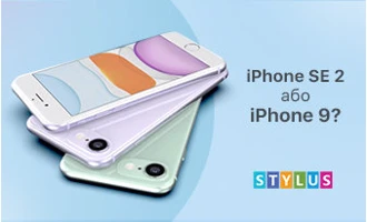 iPhone SE 2 або iPhone 9? iPhone SE 2 або iPhone 9?