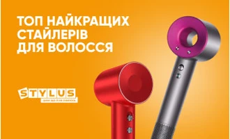 ТОП-11 найкращих стайлерів для волосся: рейтинг 2024 ТОП-11 найкращих стайлерів для волосся: рейтинг 2024