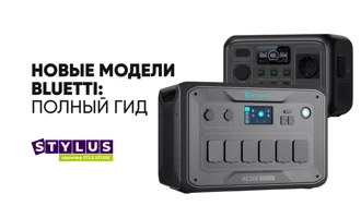 Bluetti 2025: как выбрать электростанцию для дома, кемпинга или авто (полный гид)