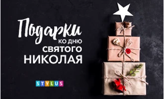 Что подарить ребенку на День святого Николая? Что подарить ребенку на День святого Николая?