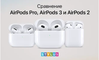 Сравнение AirPods Pro, AirPods 3 и AirPods 2: чем отличаются и какие лучше Сравнение AirPods Pro, AirPods 3 и AirPods 2: чем отличаются и какие лучше