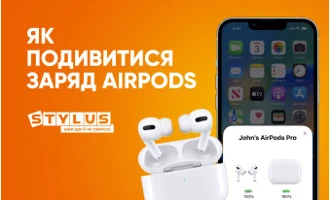 Як подивитися заряд AirPods: 10 способів Як подивитися заряд AirPods: 10 способів