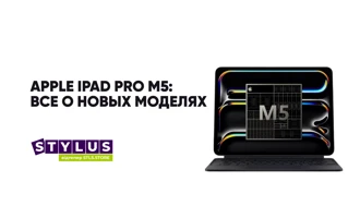 Apple iPad Pro M5 — все, что нужно знать про новую серию 11″ и 13″ дюймов