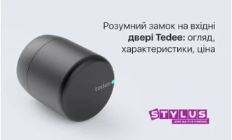 Розумний замок на вхідні двері Tedee: огляд, характеристики, де купити Розумний замок на вхідні двері Tedee: огляд, характеристики, де купити