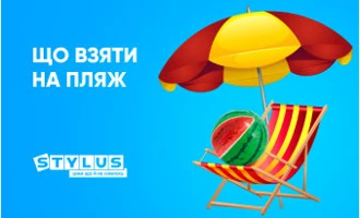 Що взяти на пляж: список речей Що взяти на пляж: список речей