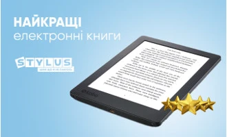 Найкращі електронні книги: ТОП-5 моделей 2024 Найкращі електронні книги: ТОП-5 моделей 2024