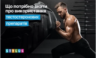 Що потрібно знати про використання тестостеронових препаратів Що потрібно знати про використання тестостеронових препаратів