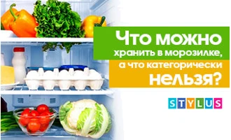 Что можно хранить в морозилке, а что категорически нельзя? Что можно хранить в морозилке, а что категорически нельзя?