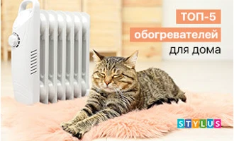 ТОП-5 обогревателей для дома ТОП-5 обогревателей для дома
