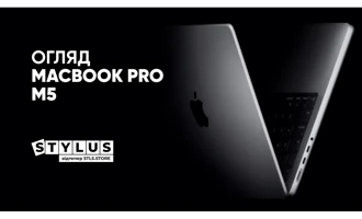 MacBook Pro M5 — повний розбір: конфігурації, ціни та для кого він в Україні
