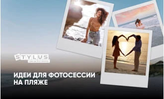 Идеи для фотосессии на пляже: как сделать красивые фото на море Идеи для фотосессии на пляже: как сделать красивые фото на море