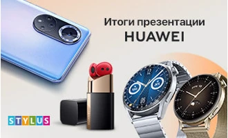 Итоги презентации Huawei Итоги презентации Huawei