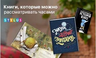 Книги, которые можно рассматривать часами Книги, которые можно рассматривать часами