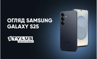 Samsung Galaxy S25: огляд нового смартфона Samsung Galaxy S25: огляд нового смартфона