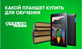 Какой планшет купить для учебы в 2024 Какой планшет купить для учебы в 2024