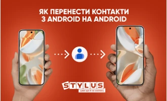 Як перенести контакти з Android на Android: 7 способів Як перенести контакти з Android на Android: 7 способів