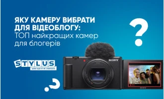 Яку камеру вибрати для відеоблогу: ТОП-10 найкращих камер для блогерів Яку камеру вибрати для відеоблогу: ТОП-10 найкращих камер для блогерів