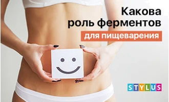 Какова роль ферментов для пищеварения Какова роль ферментов для пищеварения