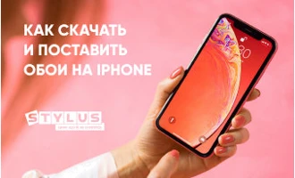 Как скачать и поставить обои на iPhone: живые, видео, анимированные Как скачать и поставить обои на iPhone: живые, видео, анимированные