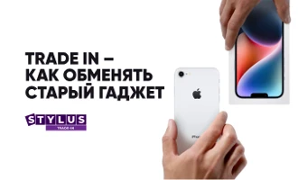 Как обменять старый iPhone на более новый: программа Trade-In 2025