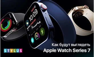 Как будут выглядеть новые Apple Watch 7 в разных цветах Как будут выглядеть новые Apple Watch 7 в разных цветах