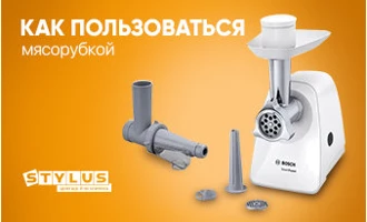 Как пользоваться мясорубкой: 5 правил Как пользоваться мясорубкой: 5 правил