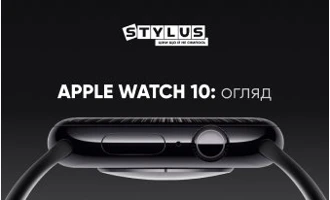 Apple Watch Series 10: огляд смарт-годинника Apple Watch Series 10: огляд смарт-годинника