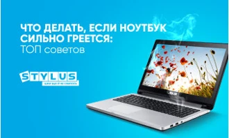 Что делать, если ноутбук сильно греется: ТОП-7 советов Что делать, если ноутбук сильно греется: ТОП-7 советов