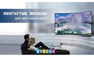 Изогнутые экраны: для чего они нужны? Изогнутые экраны: для чего они нужны?