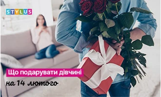 Що подарувати дівчині на 14 лютого Що подарувати дівчині на 14 лютого