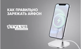 Как правильно заряжать Айфон Как правильно заряжать Айфон