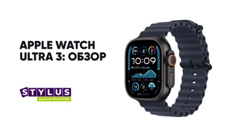 Apple Watch Ultra 3 — какие фишки получат новые смарт-часы