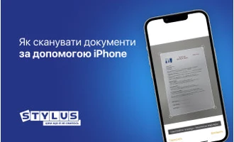 Як сканувати документи за допомогою iPhone Як сканувати документи за допомогою iPhone