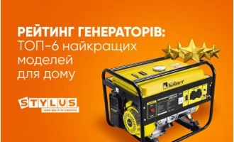Рейтинг генераторів: ТОП-6 найкращих моделей для дому Рейтинг генераторів: ТОП-6 найкращих моделей для дому
