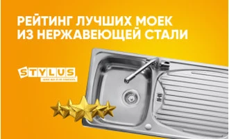 Рейтинг лучших моек из нержавеющей стали: ТОП-8 Рейтинг лучших моек из нержавеющей стали: ТОП-8